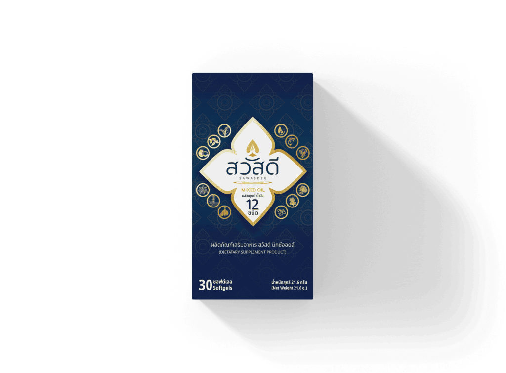 สวัสดี ผลิตภัณฑ์เสริมอาหาร น้ำมัน 12 ชนิด