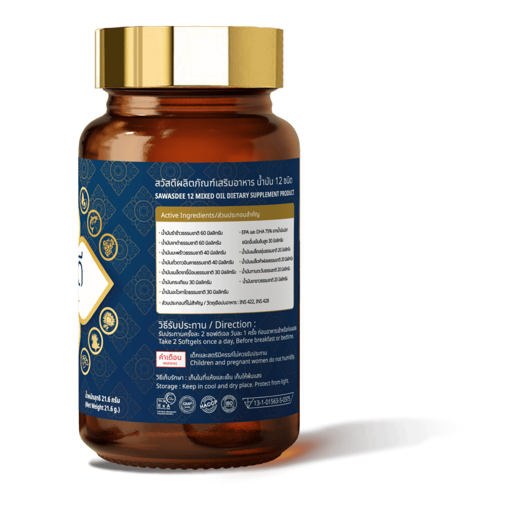 สวัสดี ผลิตภัณฑ์เสริมอาหาร น้ำมัน 12 ชนิด