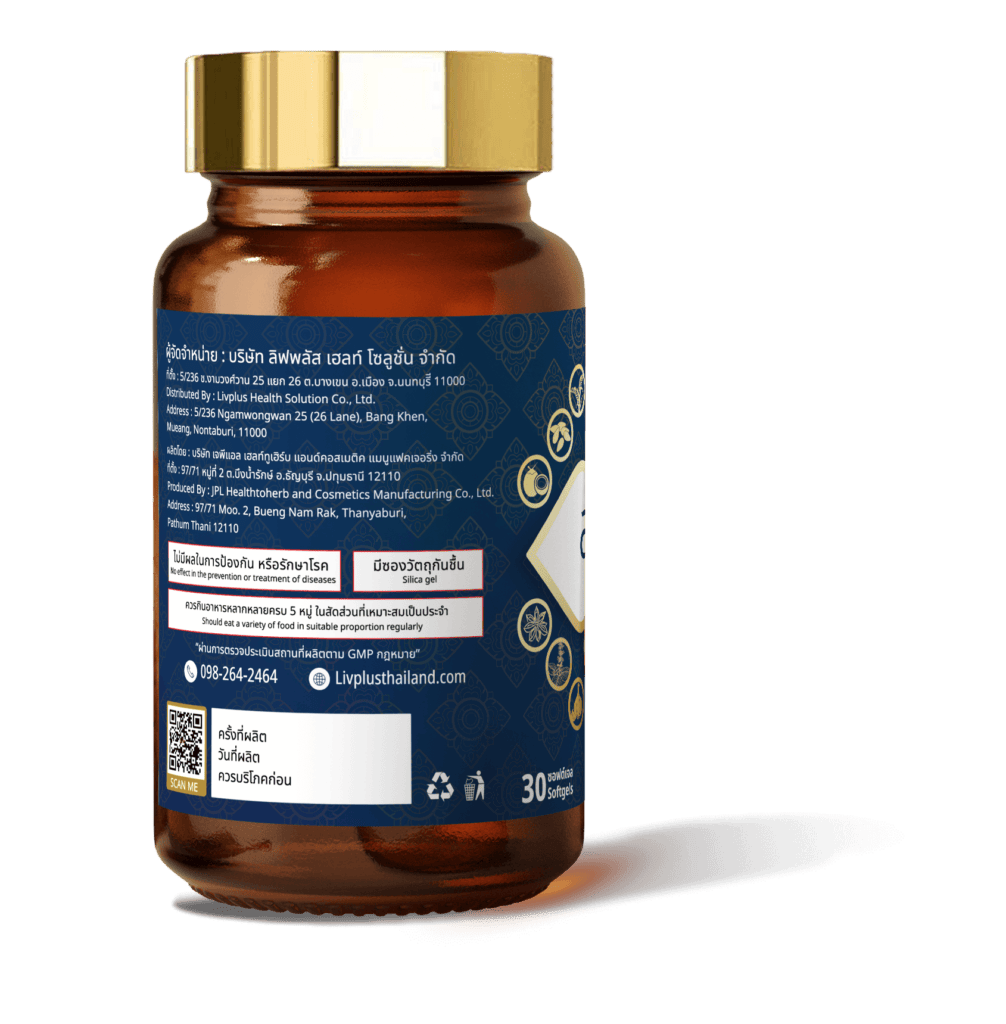 สวัสดี ผลิตภัณฑ์เสริมอาหาร น้ำมัน 12 ชนิด