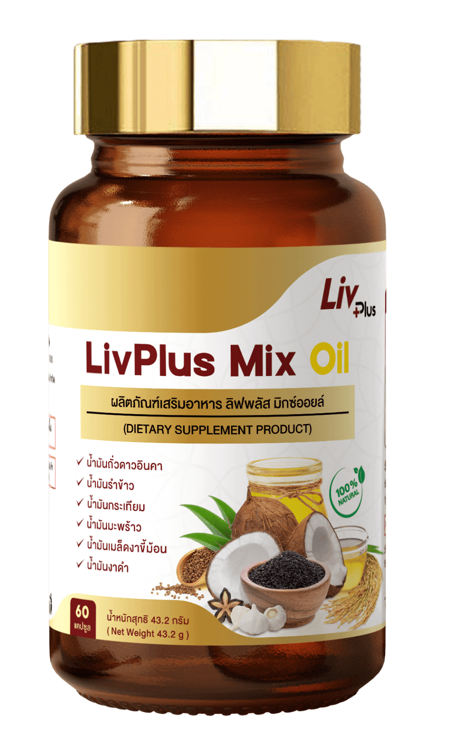 ลิฟพลัส มิกซ์ ออยล์
