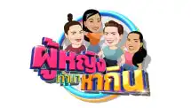 logo-รายกาย-2