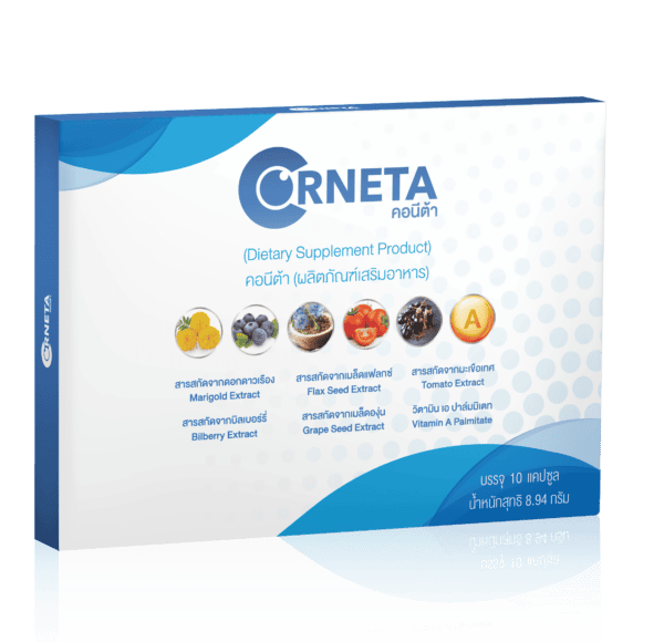 คอนีต้า Corneta ผลิตภัณฑ์เสริมอาหารเพื่อสายตา ดูแลดวงตาของคุณด้วยสารสกัดธรรมชาติ - Image 5