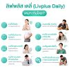 ลิฟพลัส เดลี่ (Livplus Daily)